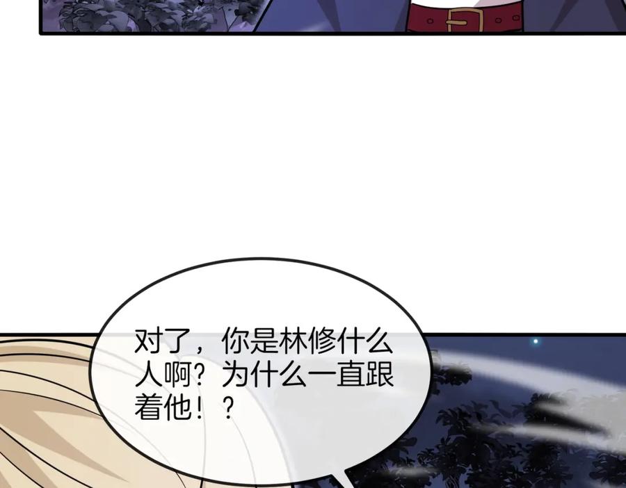 神级升级系统 第124话：尸山血海之技！ 第16页