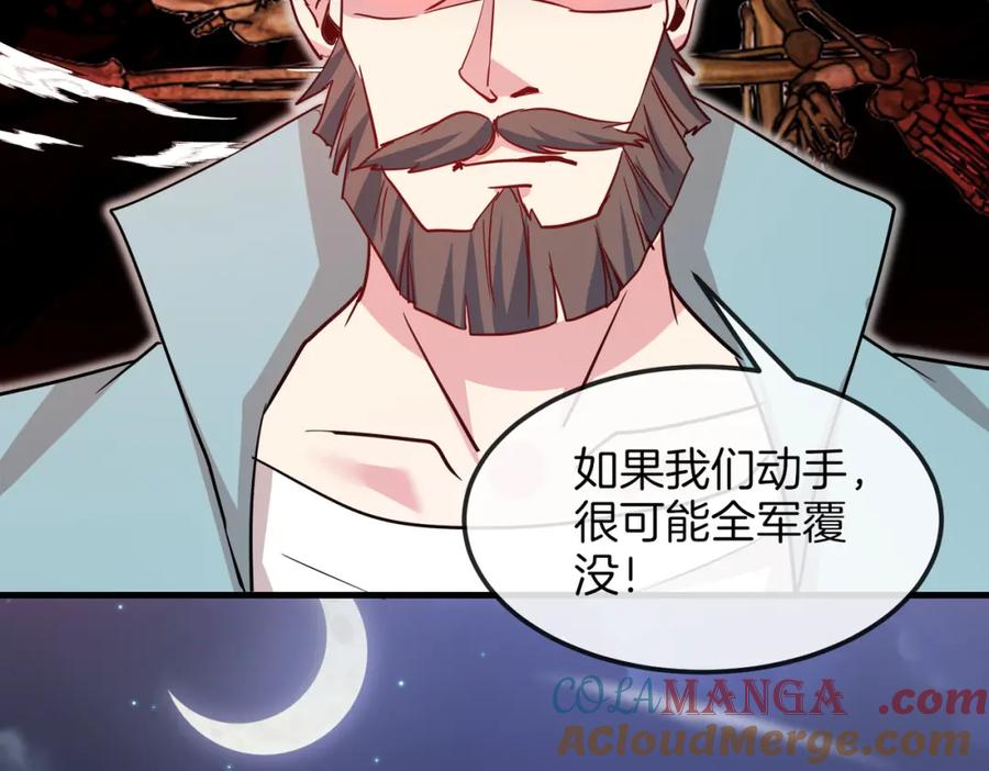 神级升级系统 第124话：尸山血海之技！ 第101页