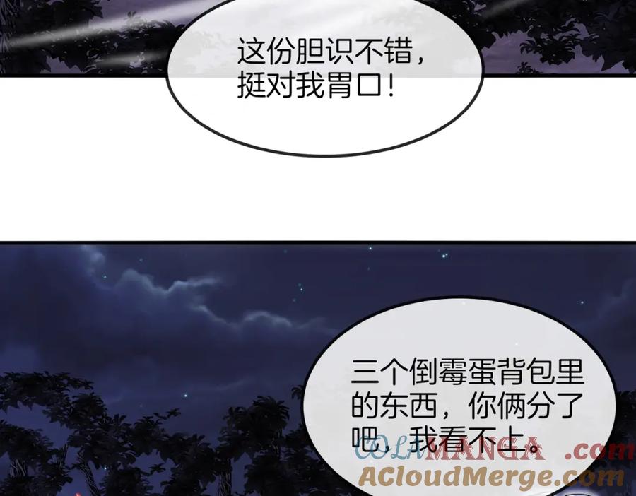 神级升级系统 第124话：尸山血海之技！ 第105页
