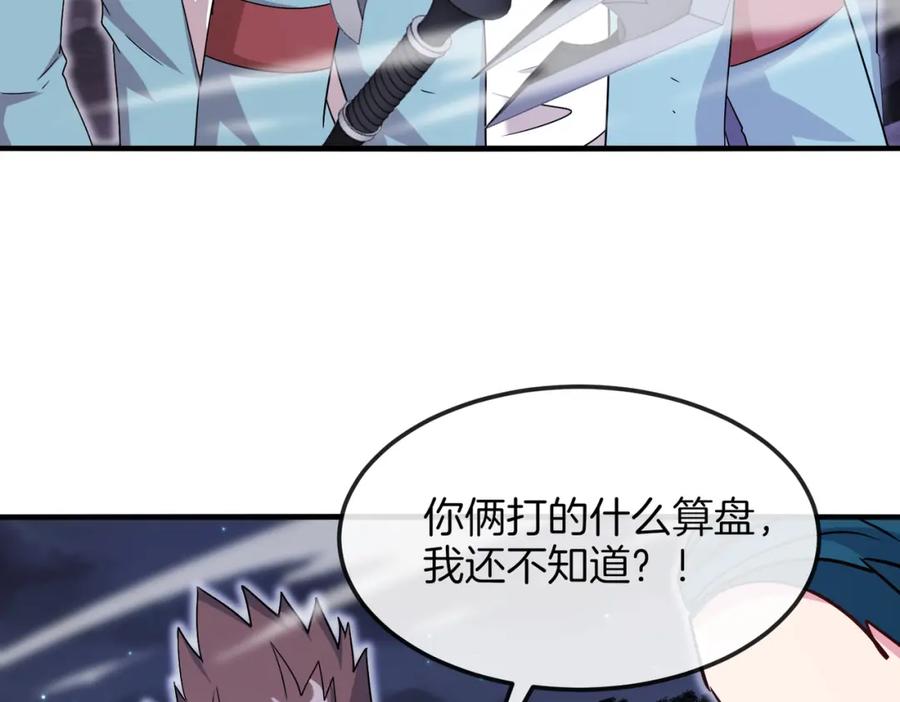 神级升级系统 第124话：尸山血海之技！ 第28页