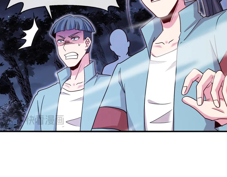 神级升级系统 第124话：尸山血海之技！ 第67页