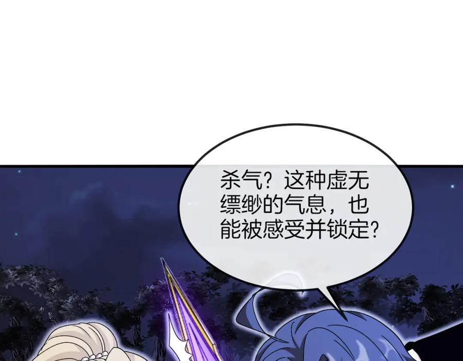 神级升级系统 第124话：尸山血海之技！ 第134页