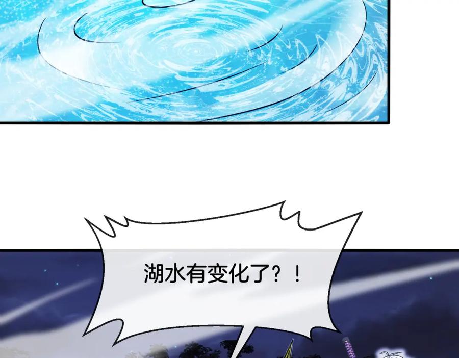 神级升级系统 第125话：冰莲湖 第100页