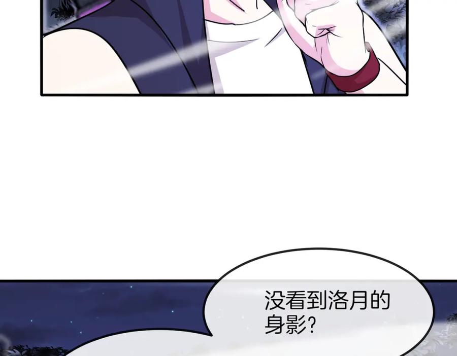 神级升级系统 第125话：冰莲湖 第94页