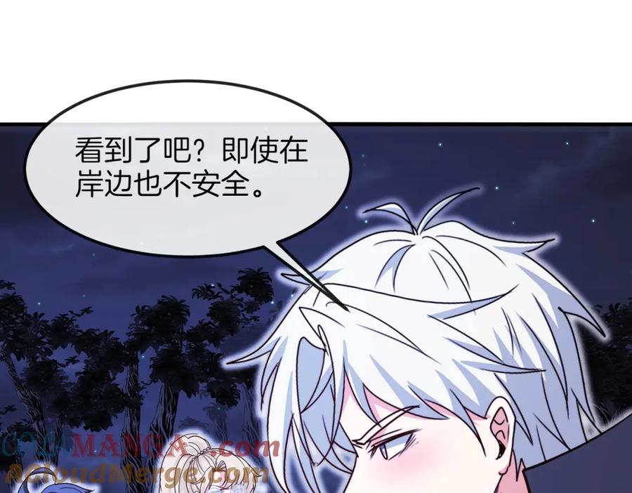 神级升级系统 第125话：冰莲湖 第129页