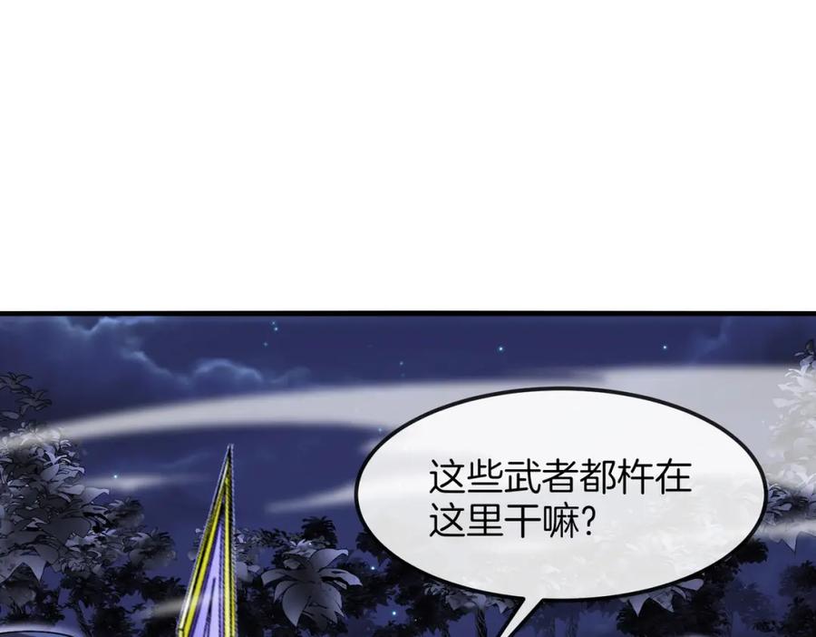 神级升级系统 第125话：冰莲湖 第70页