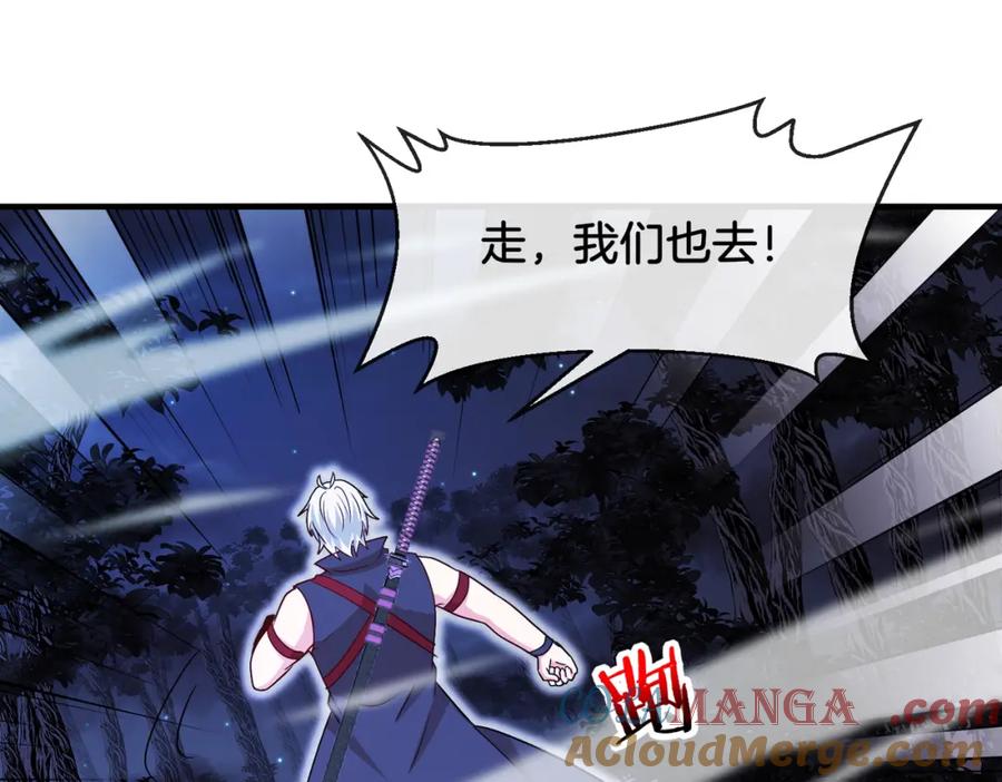 神级升级系统 第125话：冰莲湖 第25页