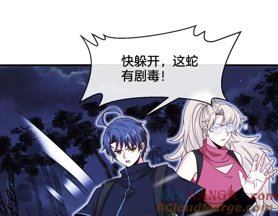 神级升级系统 第125话：冰莲湖 第109页