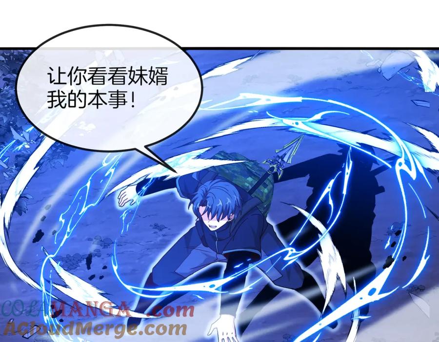 神级升级系统 第125话：冰莲湖 第49页