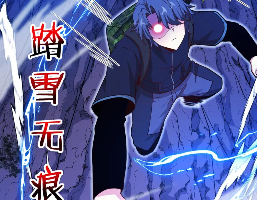 神级升级系统 第125话：冰莲湖 第52页