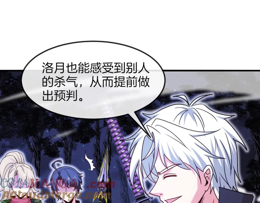 神级升级系统 第125话：冰莲湖 第5页