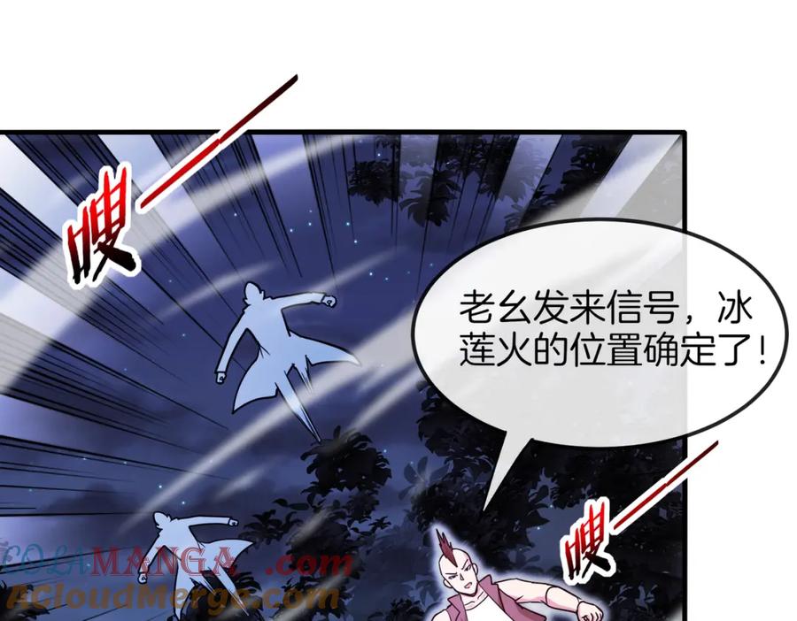 神级升级系统 第125话：冰莲湖 第13页