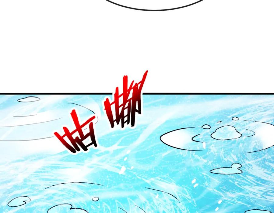 神级升级系统 第125话：冰莲湖 第131页