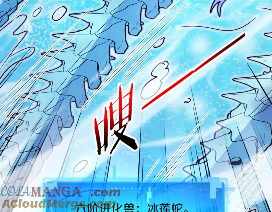 神级升级系统 第125话：冰莲湖 第105页