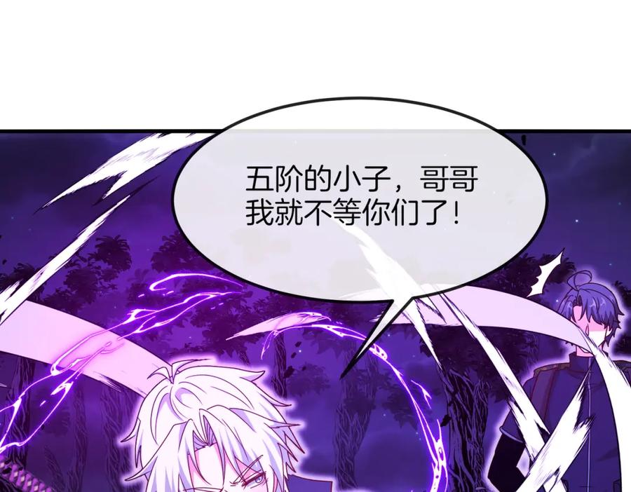 神级升级系统 第125话：冰莲湖 第40页