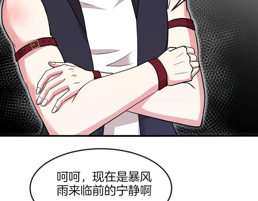 神级升级系统 第125话：冰莲湖 第92页