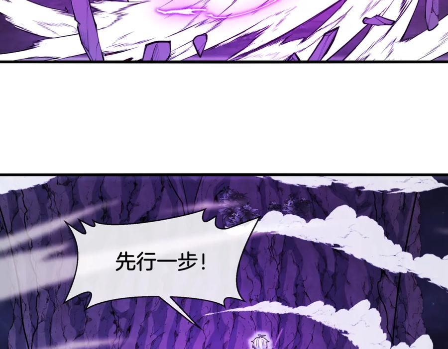 神级升级系统 第125话：冰莲湖 第42页
