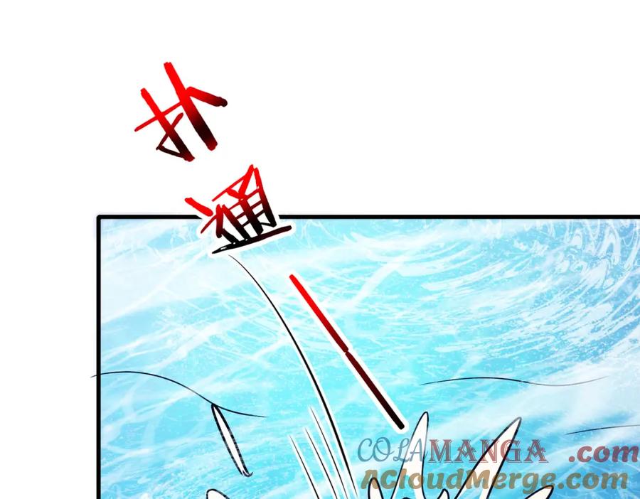 神级升级系统 第125话：冰莲湖 第77页