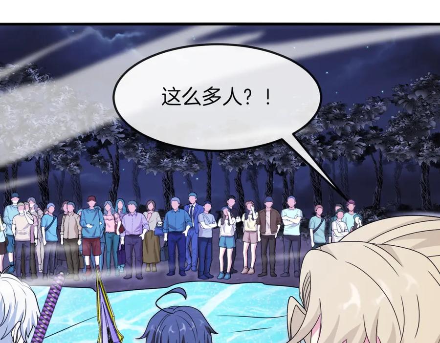 神级升级系统 第125话：冰莲湖 第68页