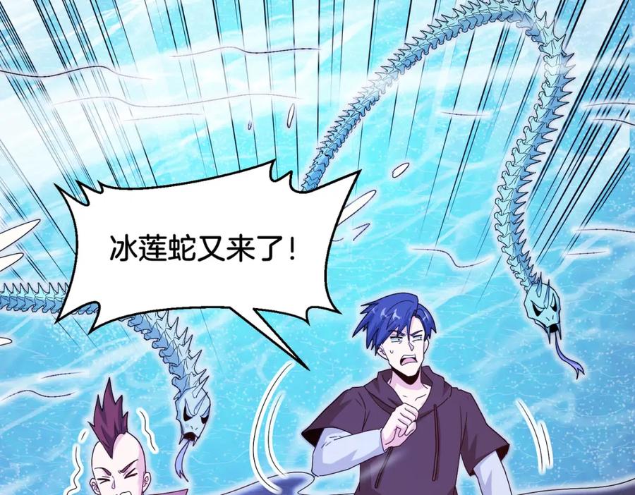 神级升级系统 第125话：冰莲湖 第135页