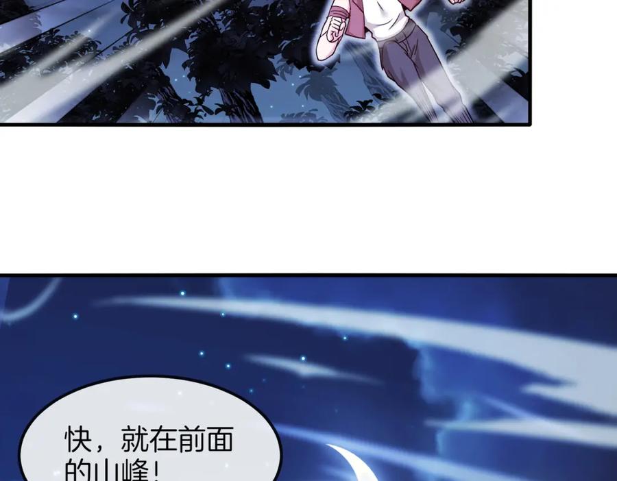 神级升级系统 第125话：冰莲湖 第14页