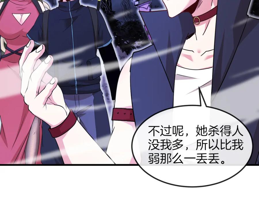 神级升级系统 第125话：冰莲湖 第6页