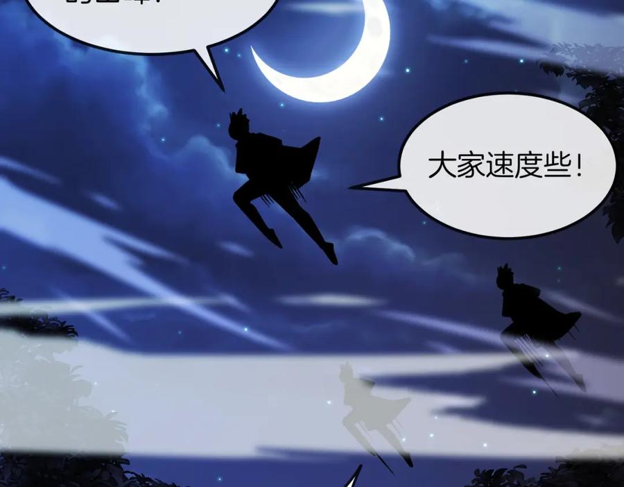 神级升级系统 第125话：冰莲湖 第15页