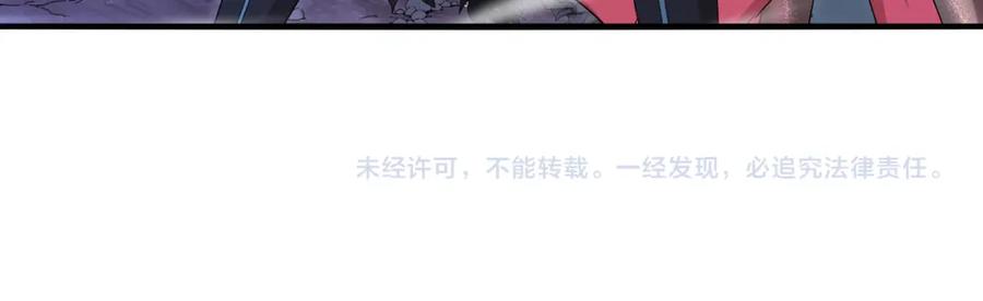 神级升级系统 第125话：冰莲湖 第142页