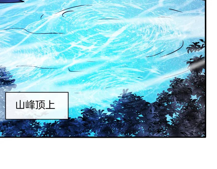 神级升级系统 第125话：冰莲湖 第63页