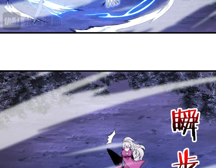 神级升级系统 第125话：冰莲湖 第50页