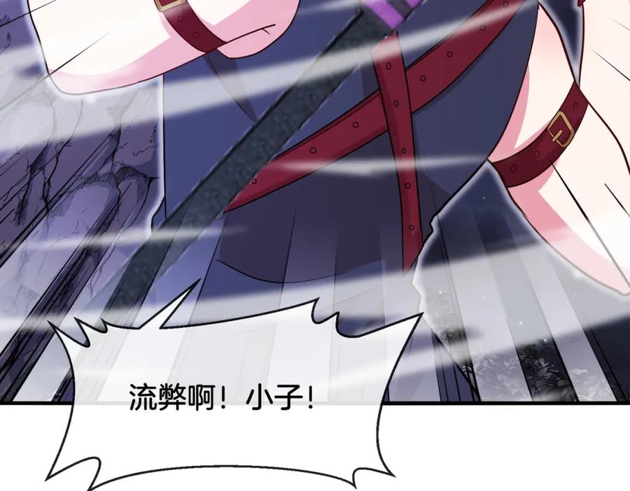 神级升级系统 第125话：冰莲湖 第55页