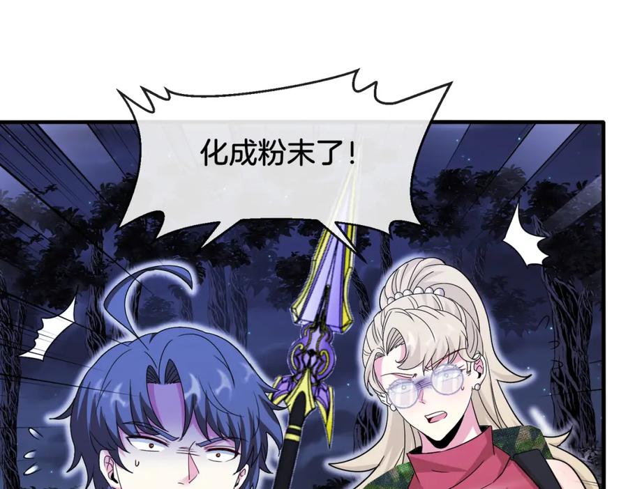 神级升级系统 第125话：冰莲湖 第82页