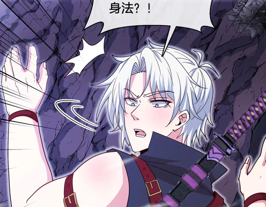 神级升级系统 第125话：冰莲湖 第54页