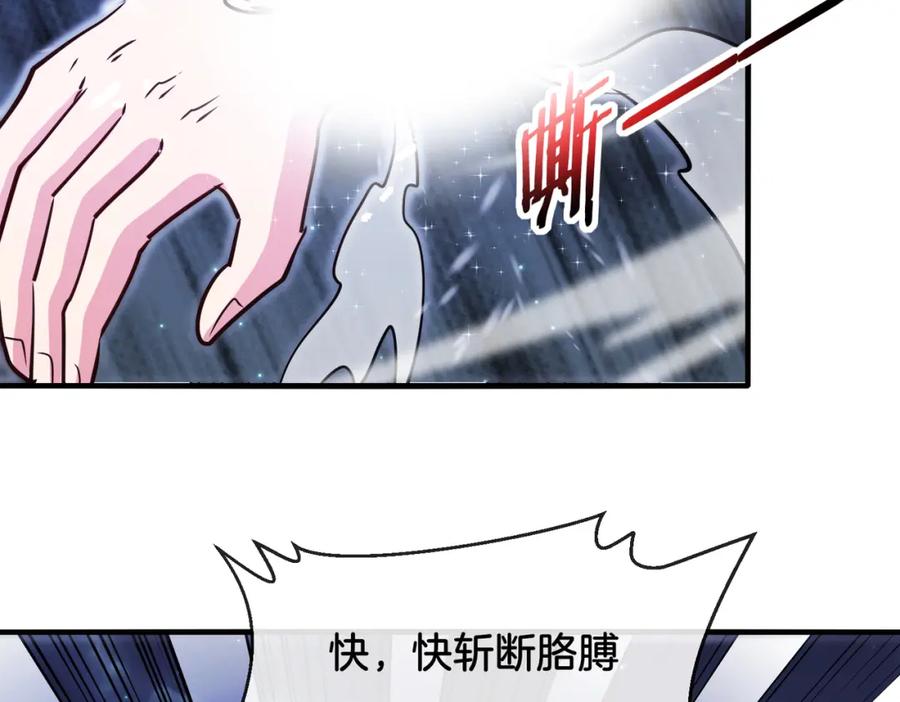神级升级系统 第125话：冰莲湖 第116页