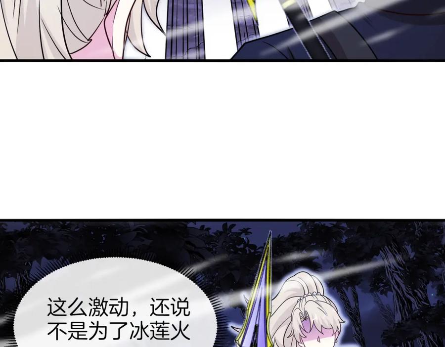 神级升级系统 第125话：冰莲湖 第27页