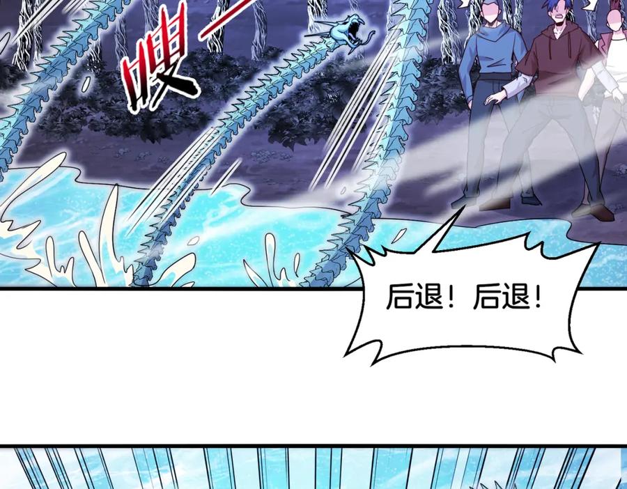 神级升级系统 第125话：冰莲湖 第134页