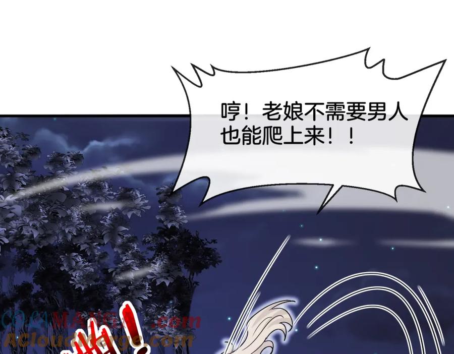 神级升级系统 第125话：冰莲湖 第65页