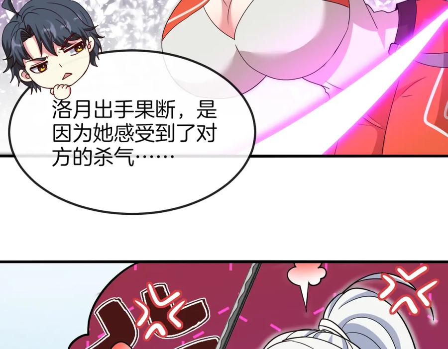 神级升级系统 第125话：冰莲湖 第8页