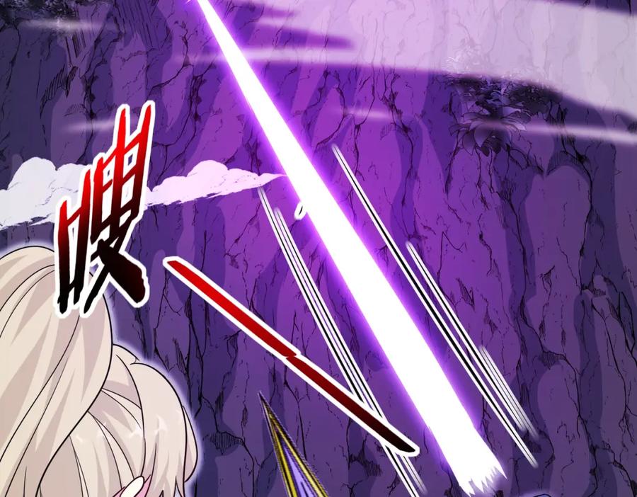 神级升级系统 第125话：冰莲湖 第44页