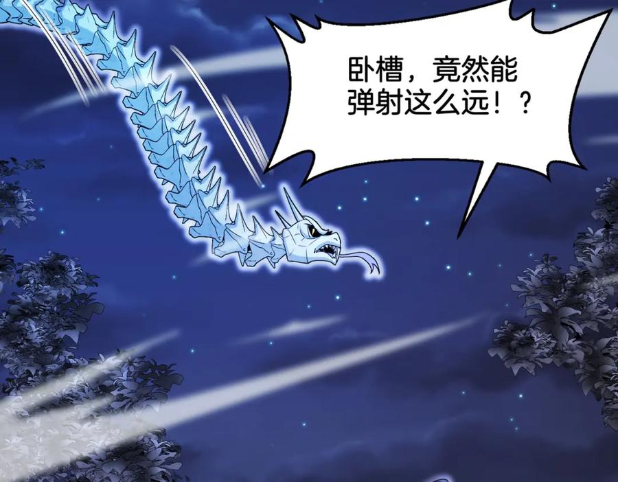 神级升级系统 第125话：冰莲湖 第140页