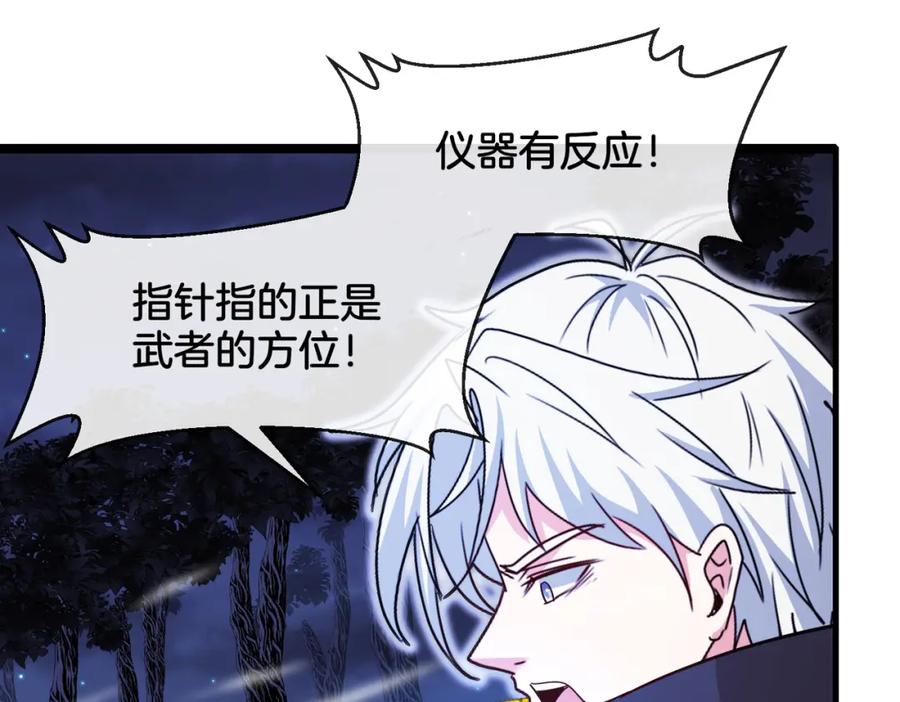 神级升级系统 第125话：冰莲湖 第23页