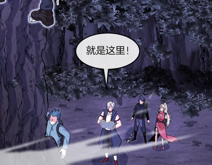神级升级系统 第125话：冰莲湖 第36页