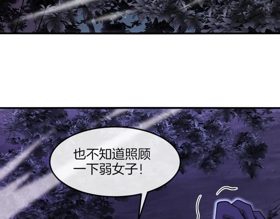 神级升级系统 第125话：冰莲湖 第59页