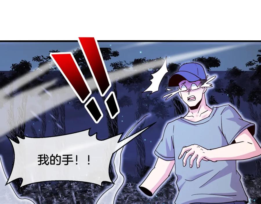 神级升级系统 第125话：冰莲湖 第122页