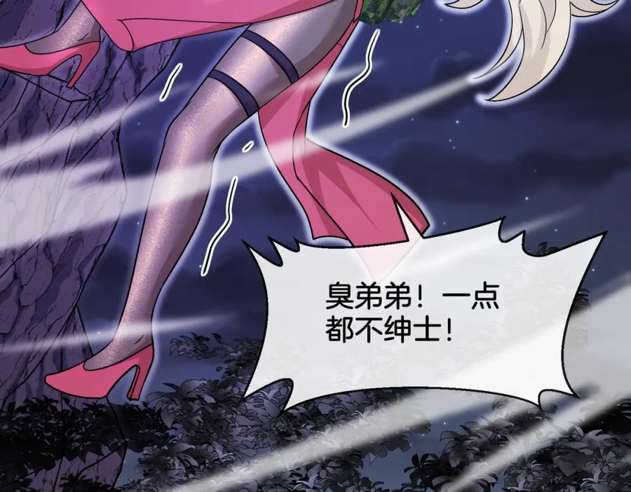 神级升级系统 第125话：冰莲湖 第58页