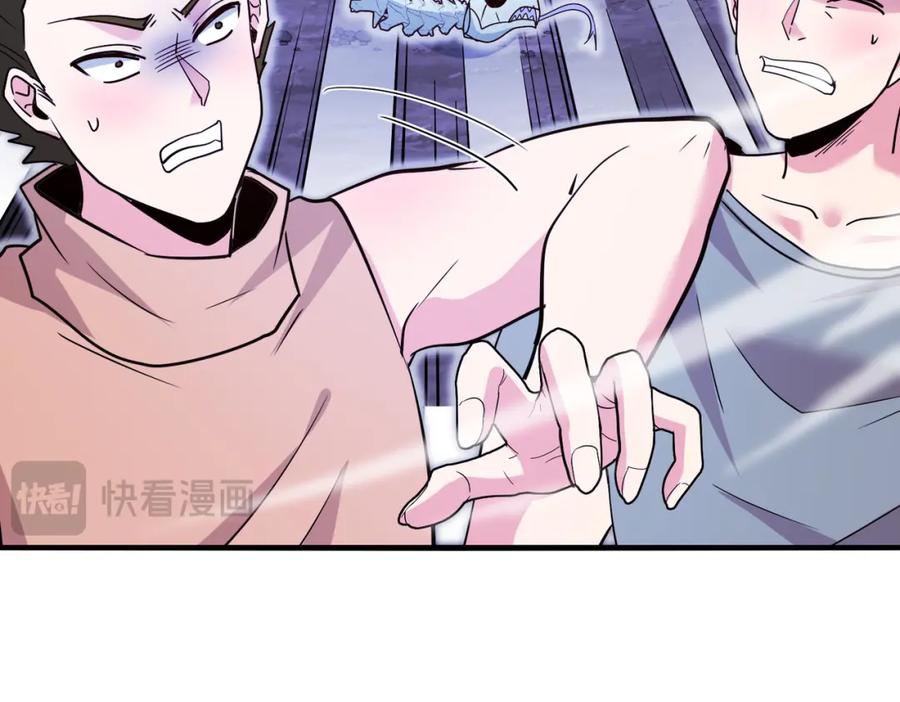 神级升级系统 第125话：冰莲湖 第126页