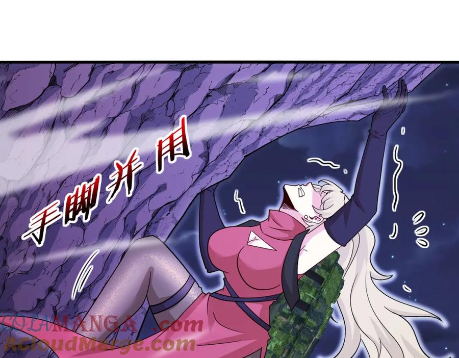 神级升级系统 第125话：冰莲湖 第57页