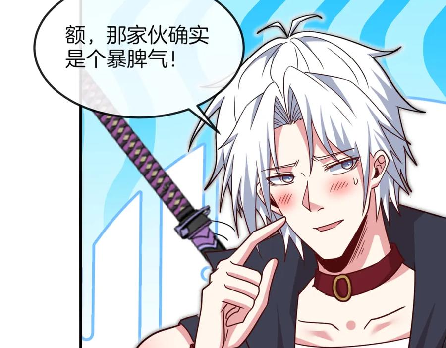 神级升级系统 第125话：冰莲湖 第11页