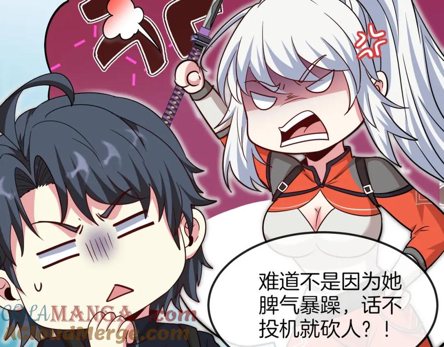 神级升级系统 第125话：冰莲湖 第9页