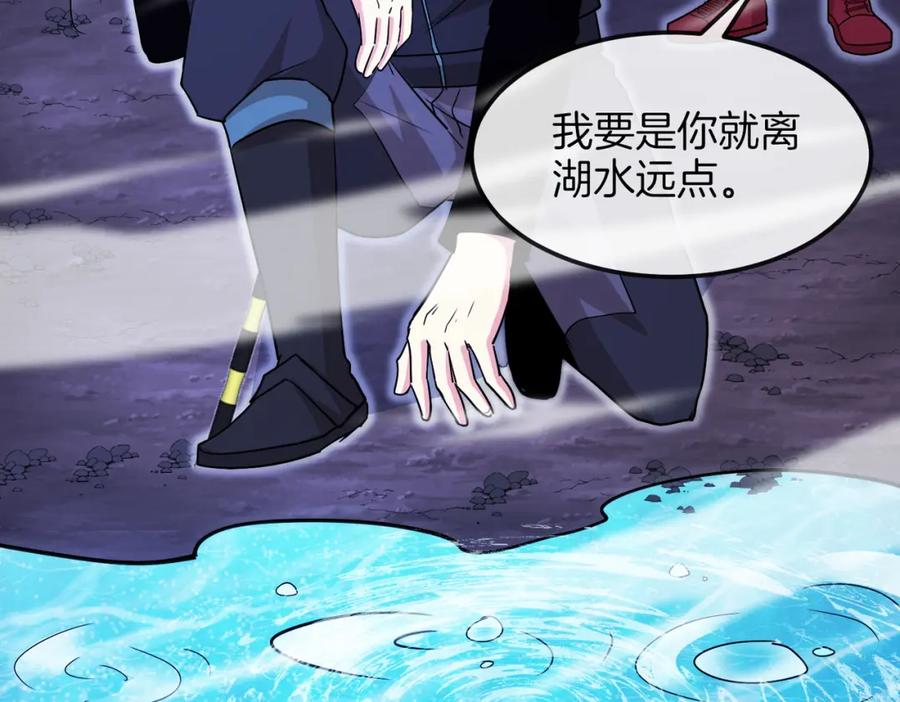 神级升级系统 第125话：冰莲湖 第102页